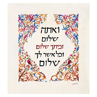 אסתר אברמוביץ