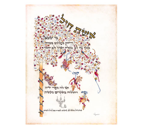 אסתר אברמוביץ